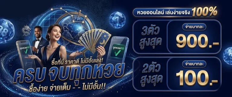 หวยfin ทดลอง เล่น ฟรี